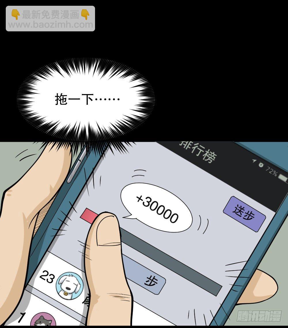 🍸怪奇笔记（怪奇脑洞集） 步数排行榜（1） 第45页