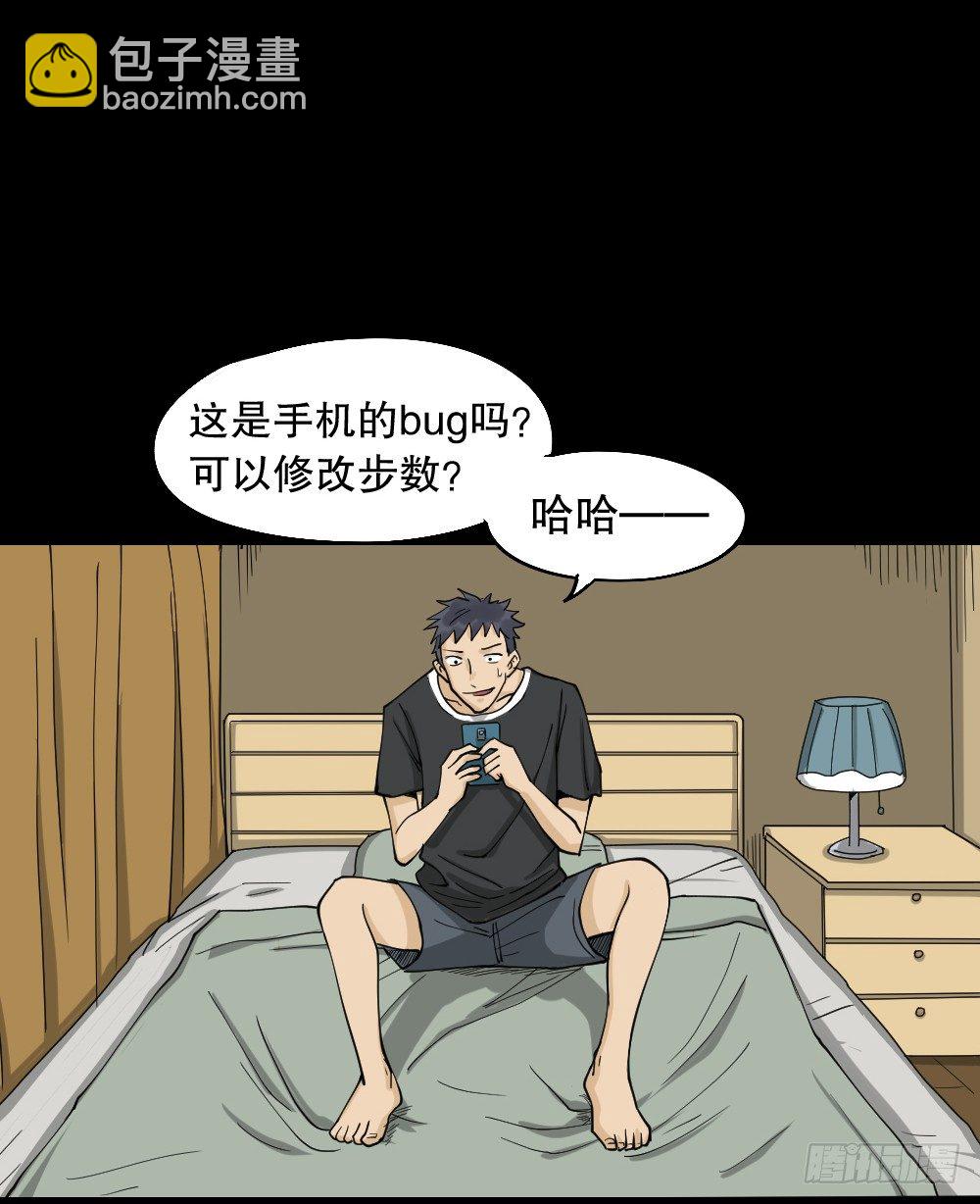 🍸怪奇笔记（怪奇脑洞集） 步数排行榜（1） 第48页