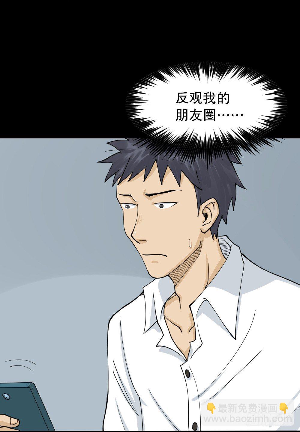 🍸怪奇笔记（怪奇脑洞集） 步数排行榜（1） 第5页