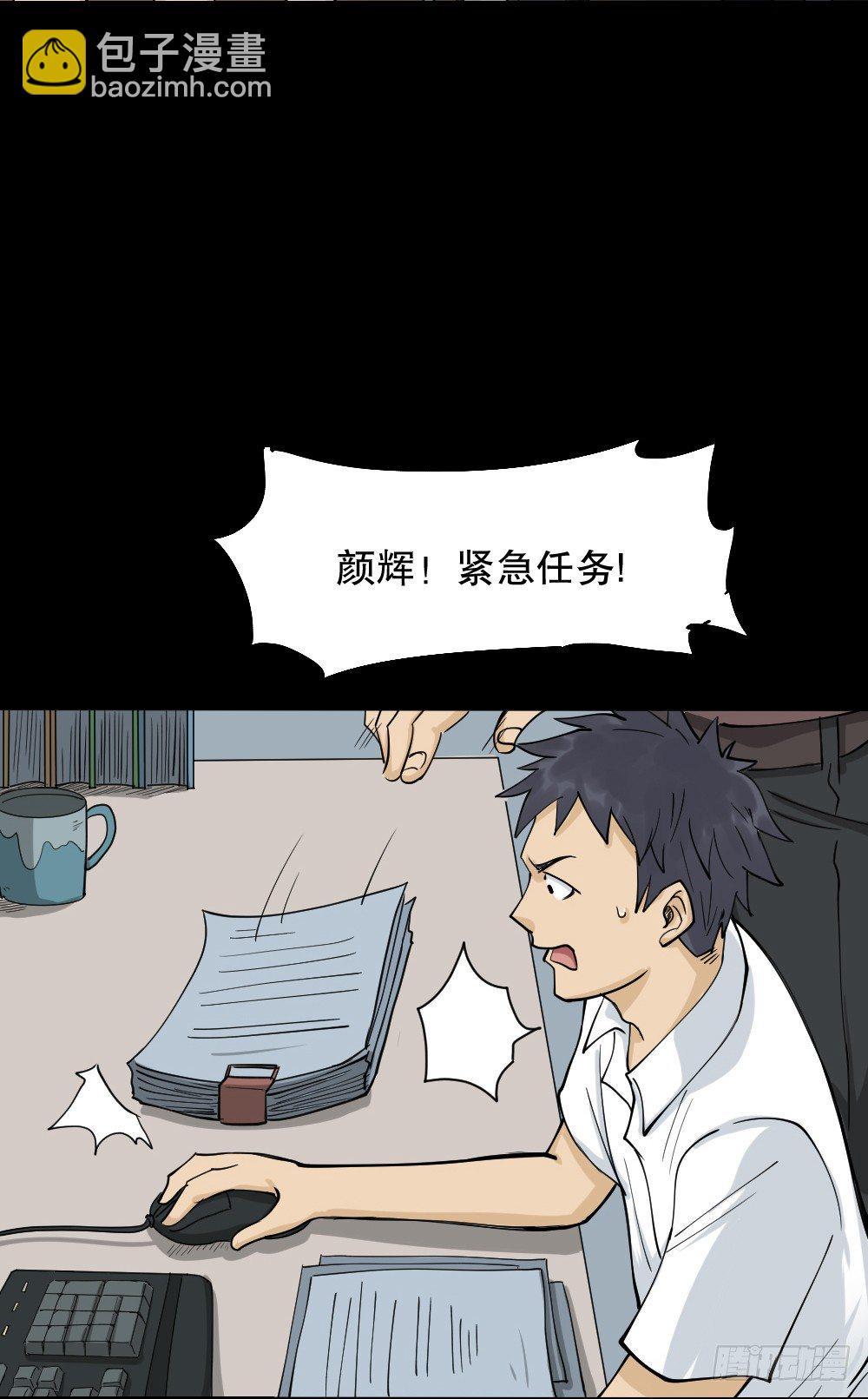 🍸怪奇笔记（怪奇脑洞集） 步数排行榜（1） 第9页