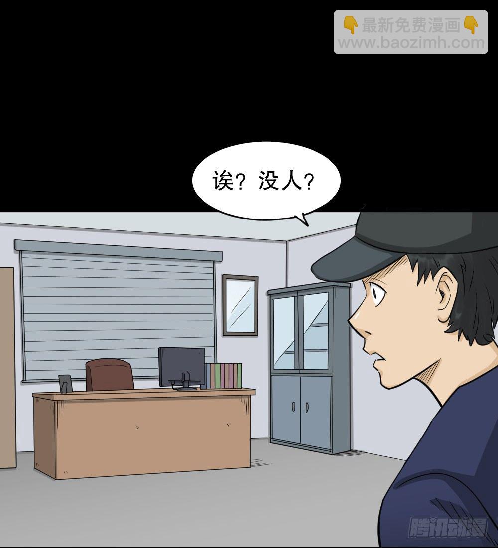 🍸怪奇笔记（怪奇脑洞集） 融水（1） 第10页