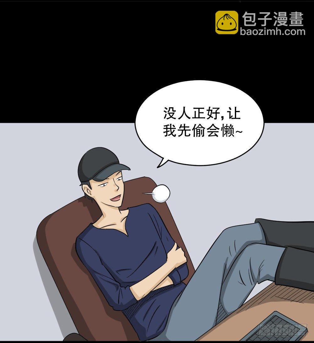 🍸怪奇笔记（怪奇脑洞集） 融水（1） 第11页