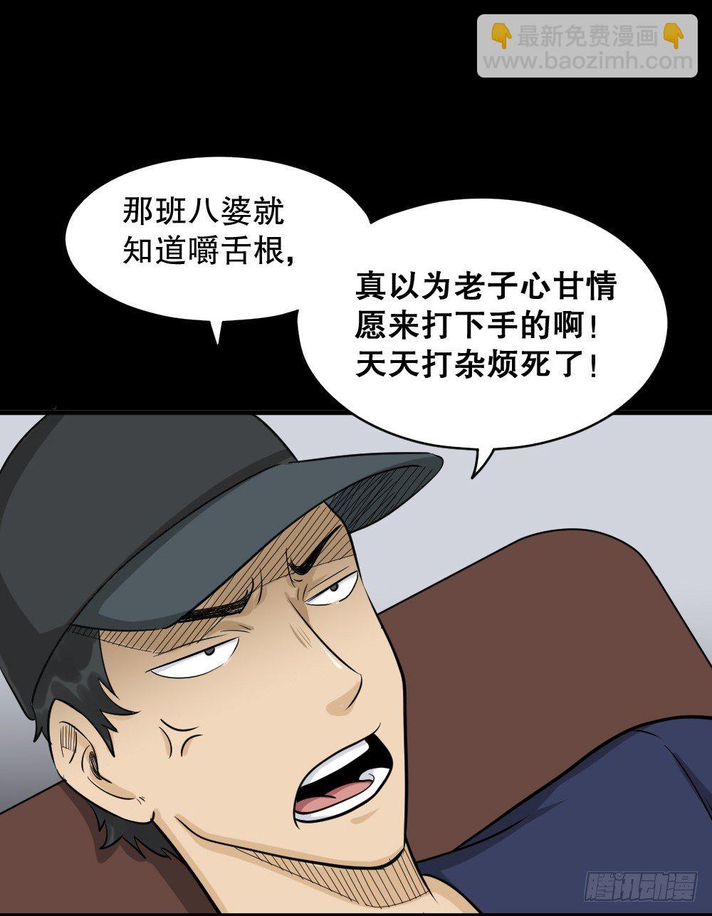 🍸怪奇笔记（怪奇脑洞集） 融水（1） 第12页
