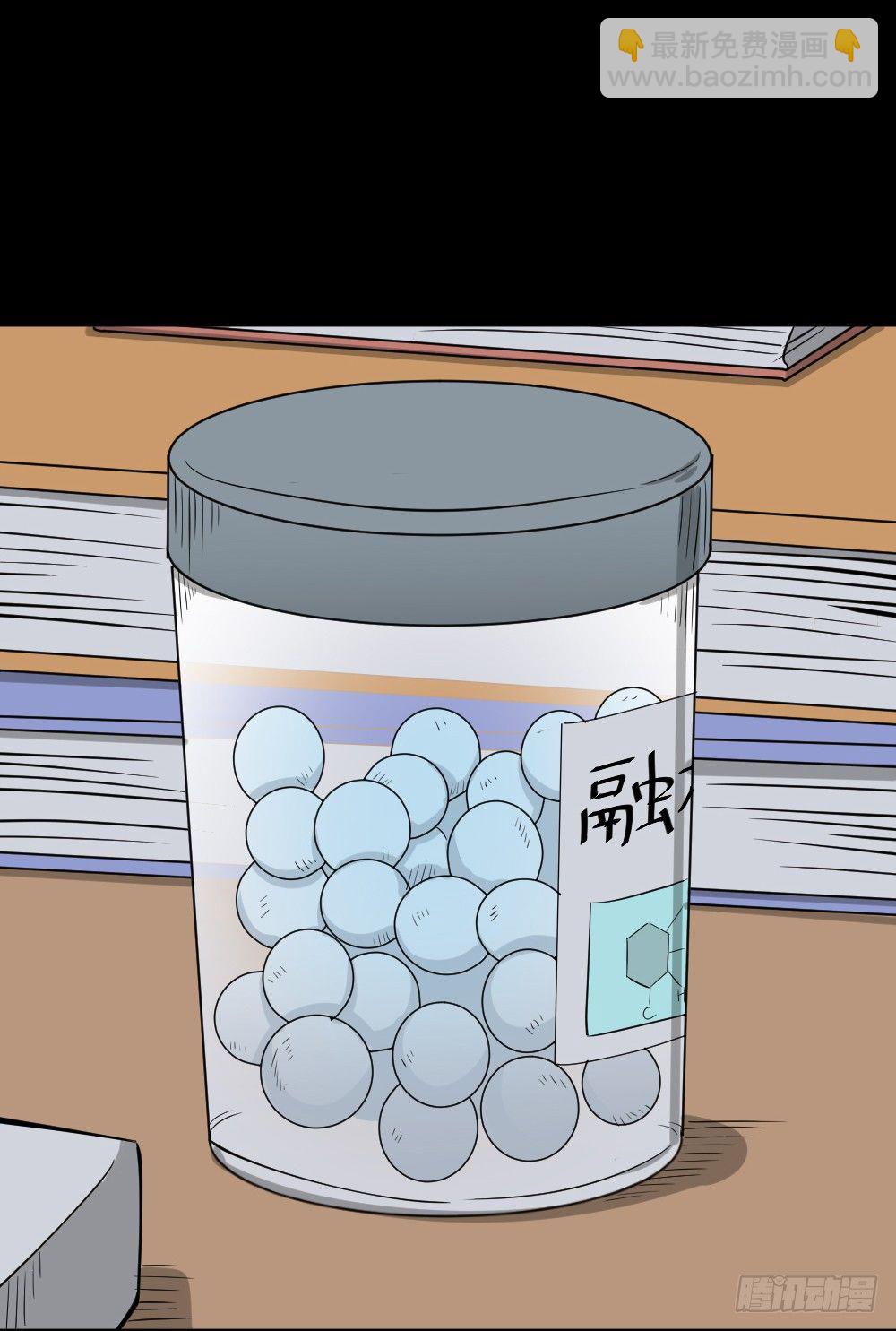 🍸怪奇笔记（怪奇脑洞集） 融水（1） 第14页