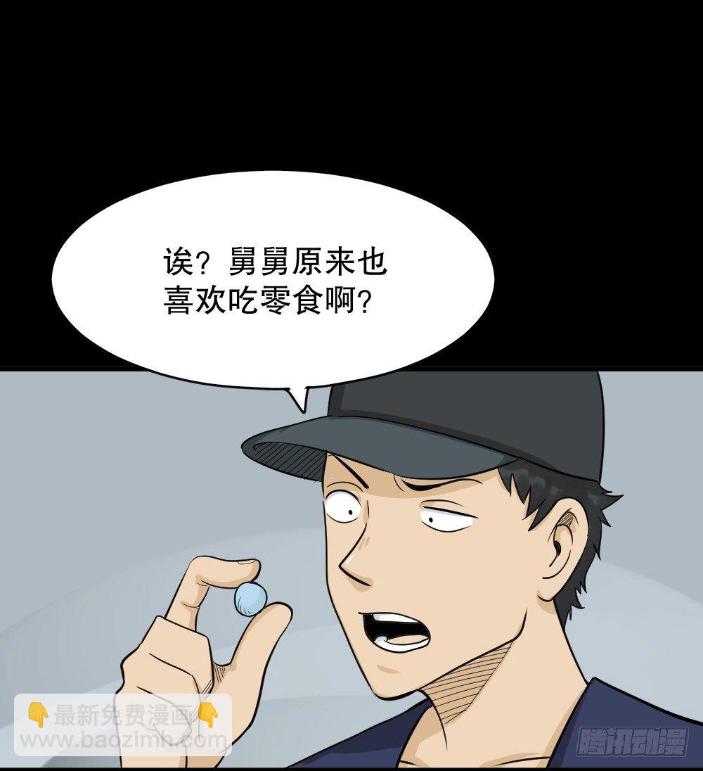 🍸怪奇笔记（怪奇脑洞集） 融水（1） 第15页