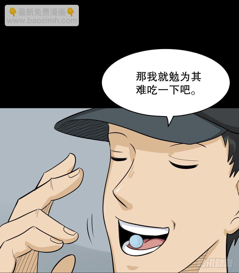 🍸怪奇笔记（怪奇脑洞集） 融水（1） 第16页
