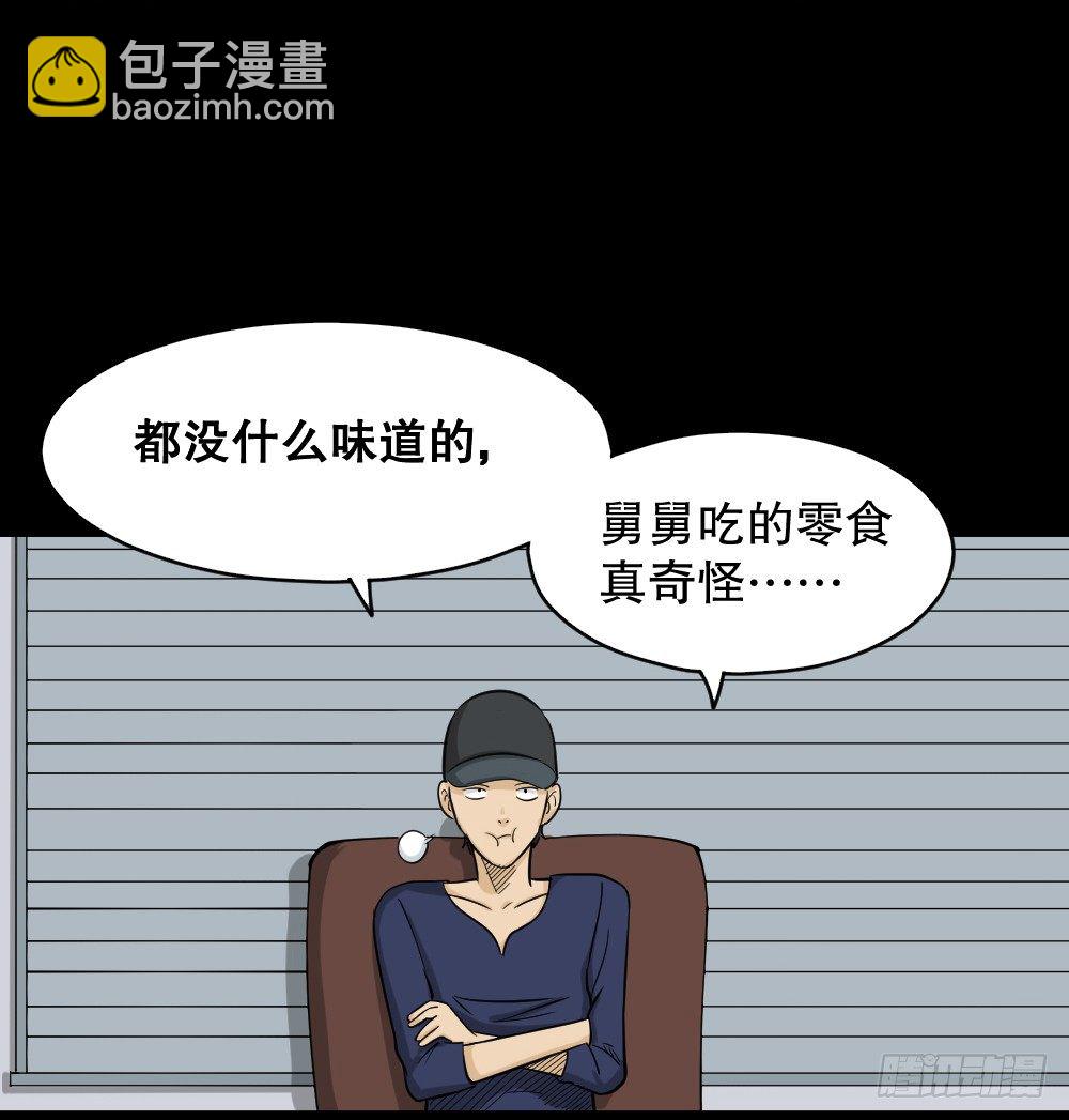 🍸怪奇笔记（怪奇脑洞集） 融水（1） 第17页