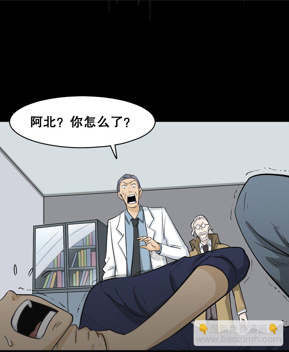🍸怪奇笔记（怪奇脑洞集） 融水（1） 第22页