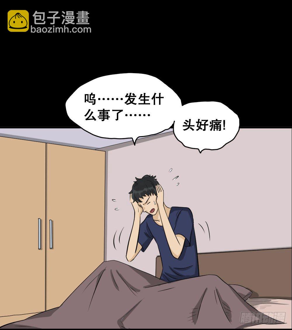 🍸怪奇笔记（怪奇脑洞集） 融水（1） 第24页