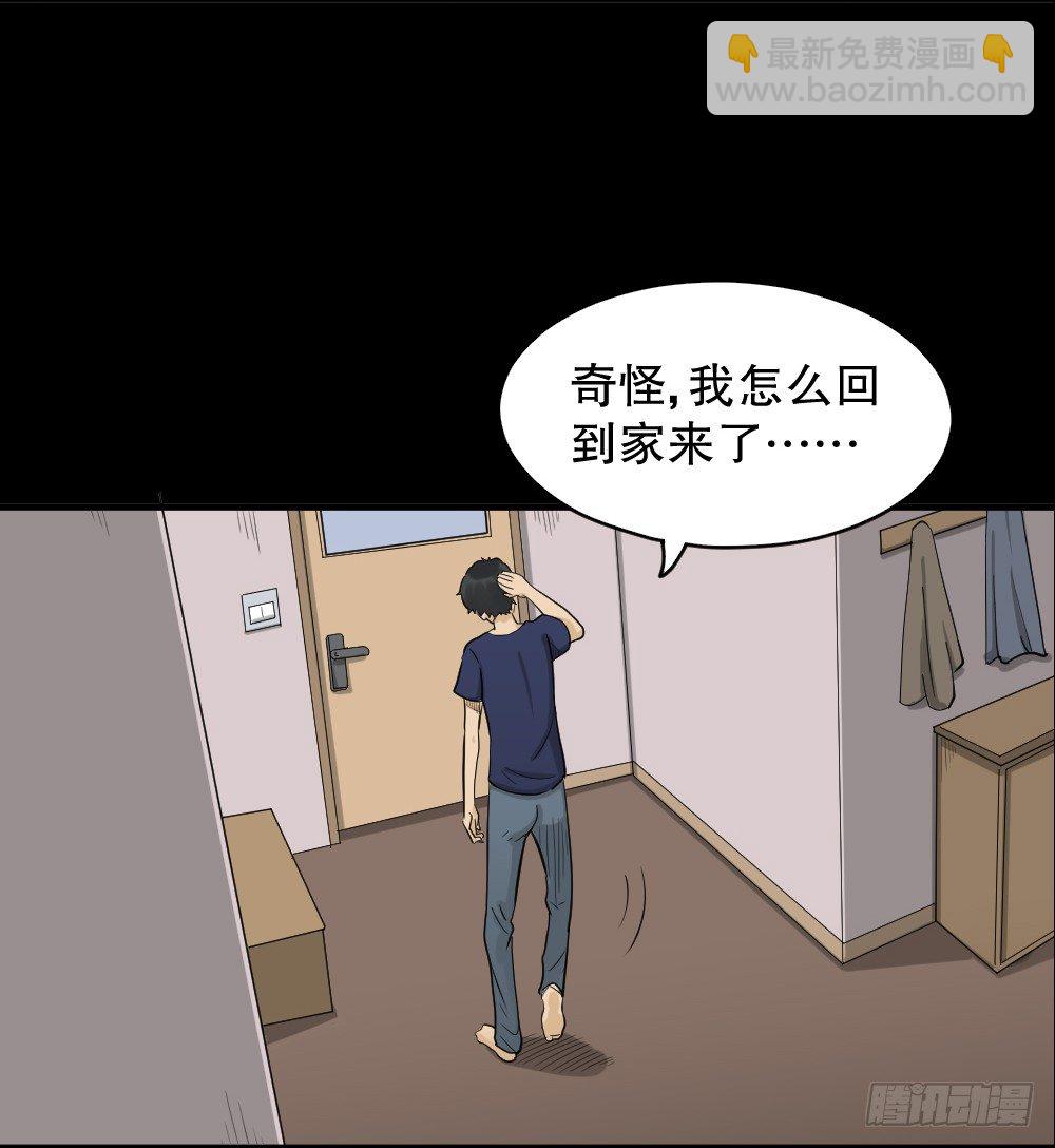 🍸怪奇笔记（怪奇脑洞集） 融水（1） 第25页