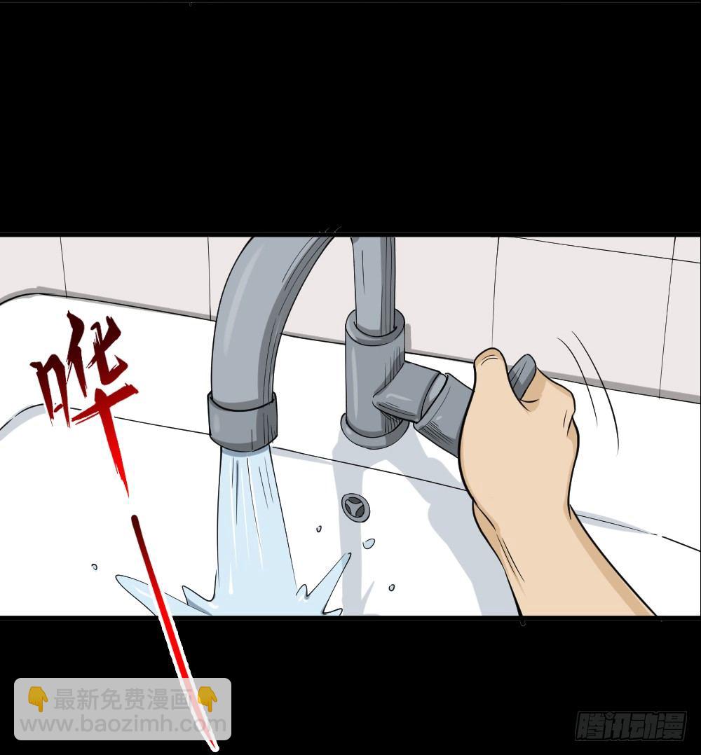 🍸怪奇笔记（怪奇脑洞集） 融水（1） 第26页