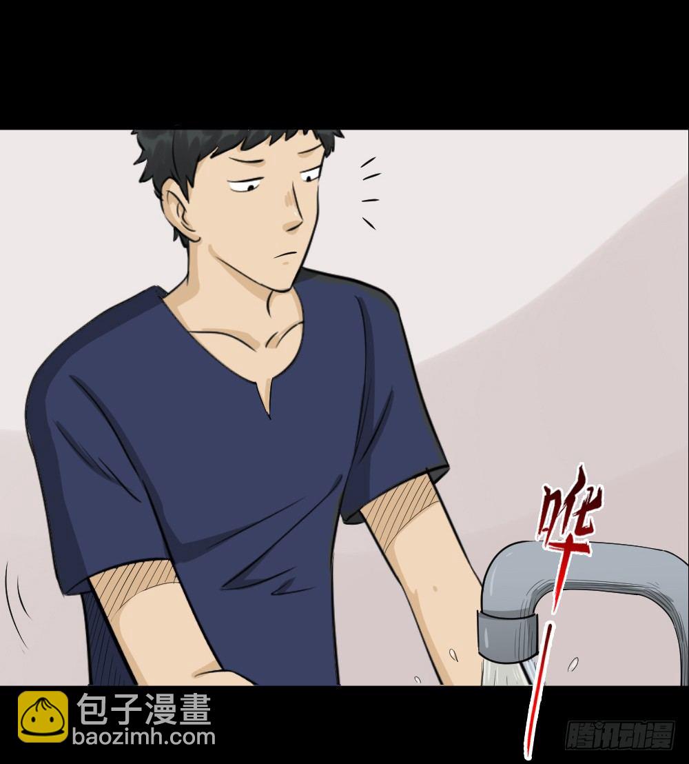 🍸怪奇笔记（怪奇脑洞集） 融水（1） 第28页