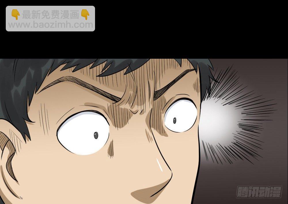 🍸怪奇笔记（怪奇脑洞集） 融水（1） 第29页
