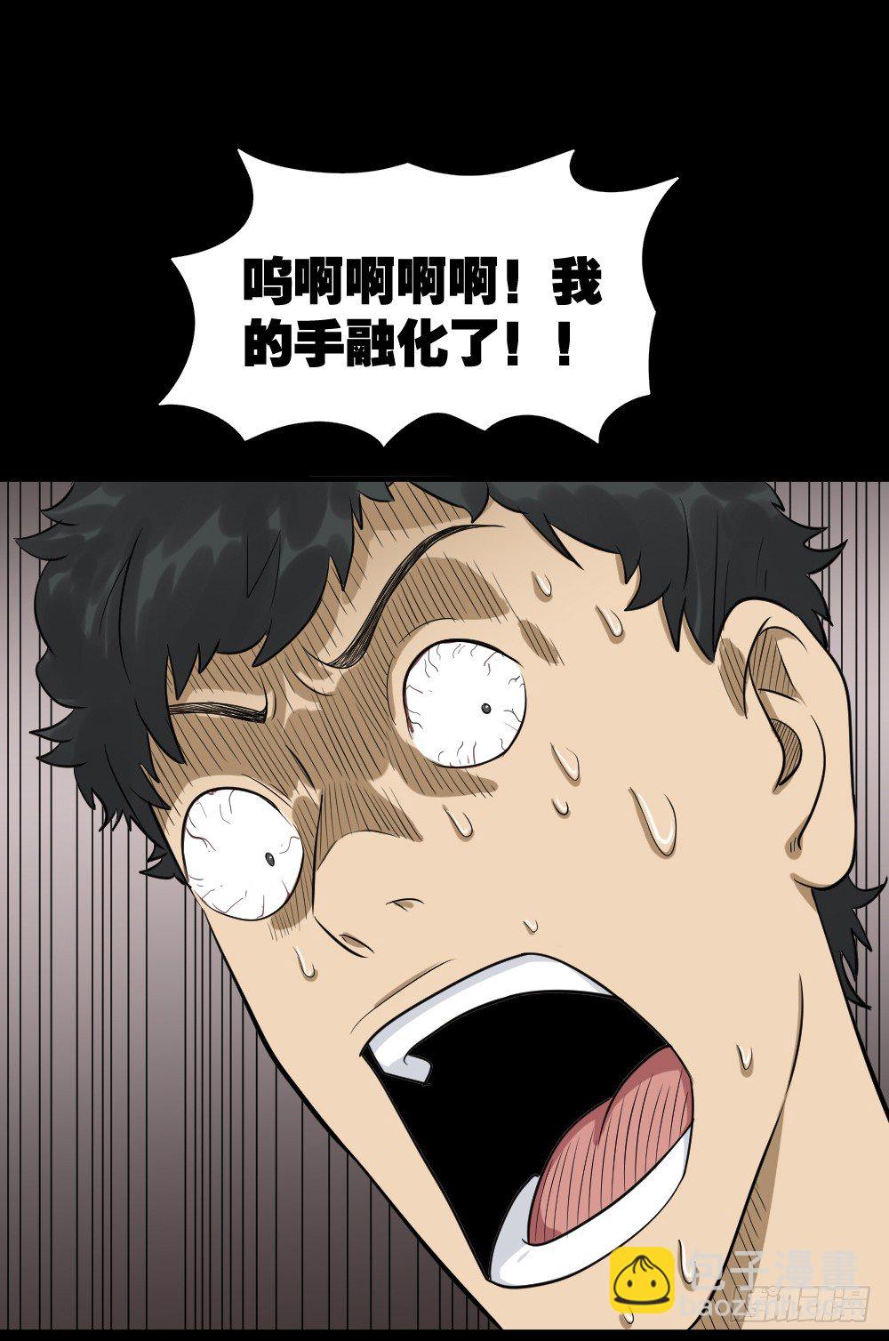 🍸怪奇笔记（怪奇脑洞集） 融水（1） 第32页
