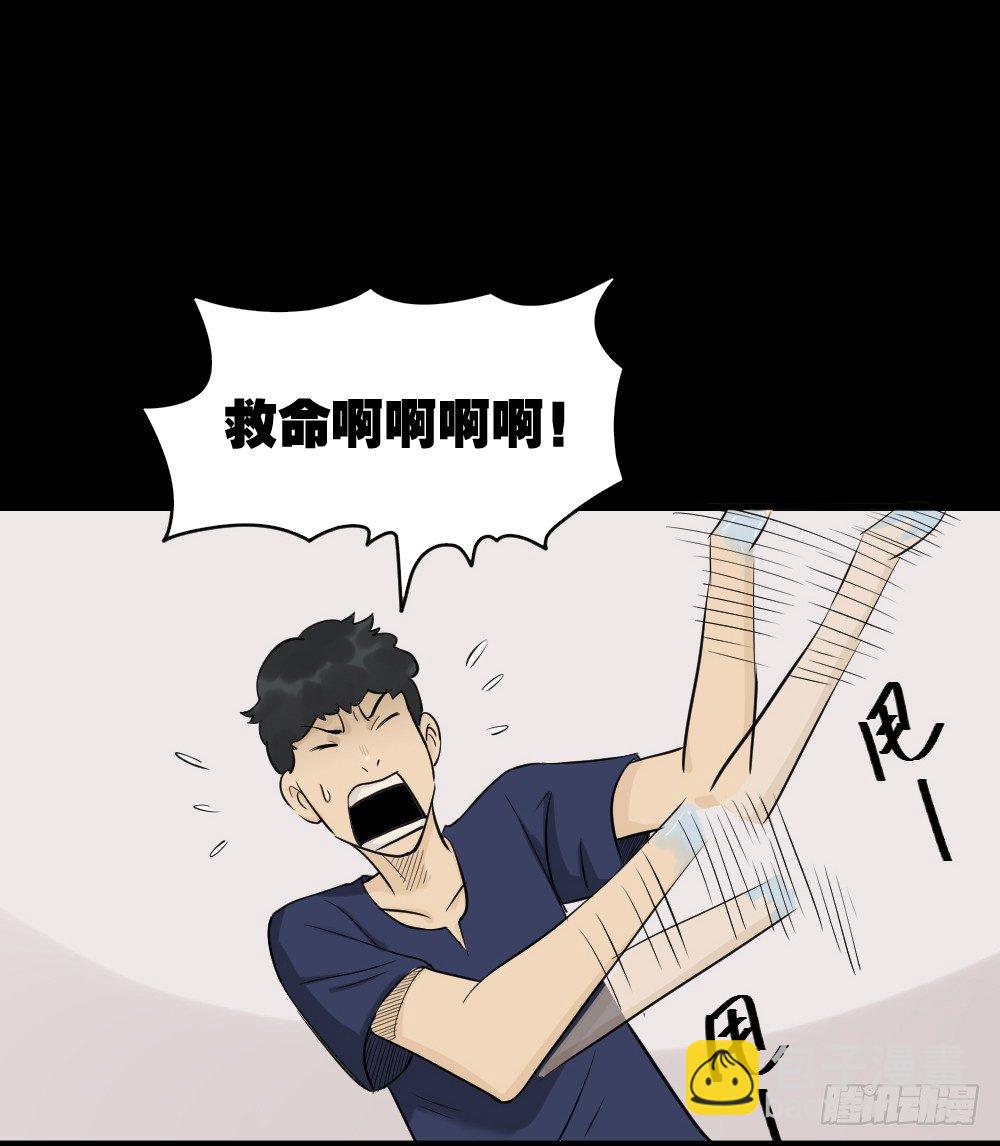 🍸怪奇笔记（怪奇脑洞集） 融水（1） 第33页