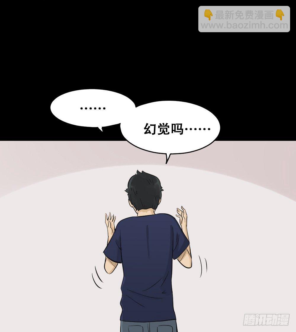 🍸怪奇笔记（怪奇脑洞集） 融水（1） 第37页