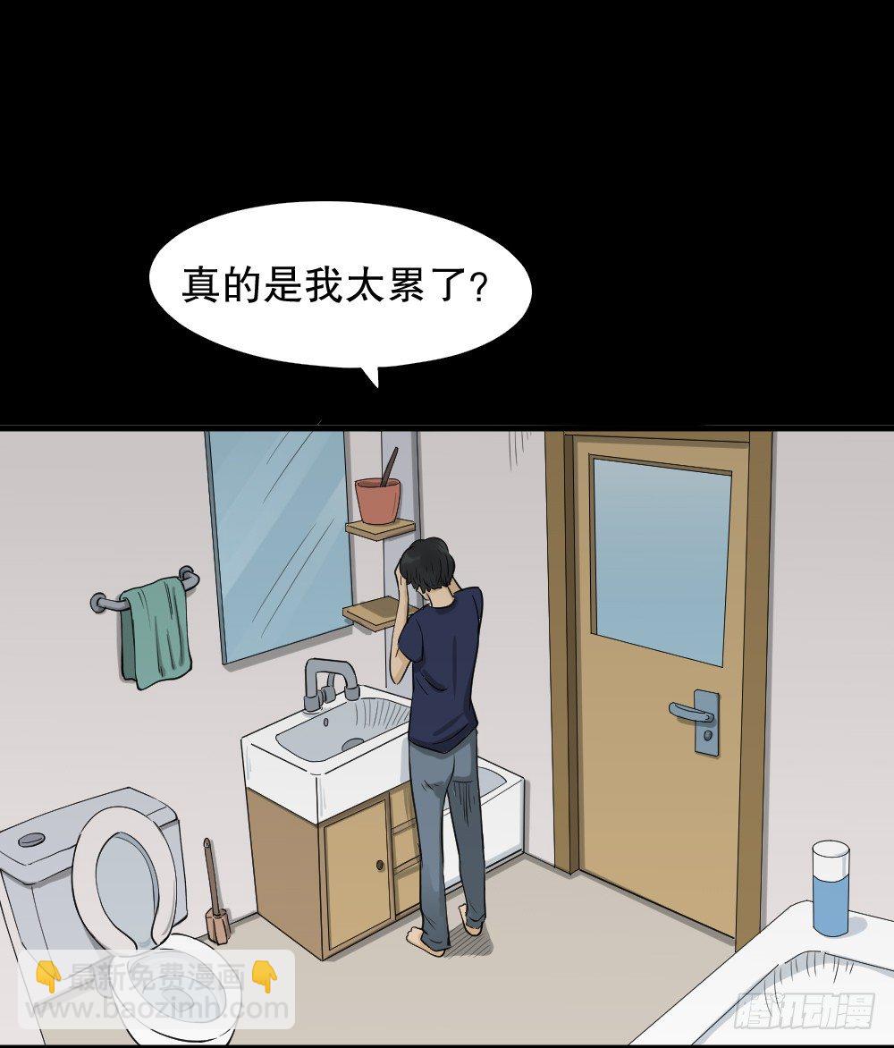 🍸怪奇笔记（怪奇脑洞集） 融水（1） 第38页
