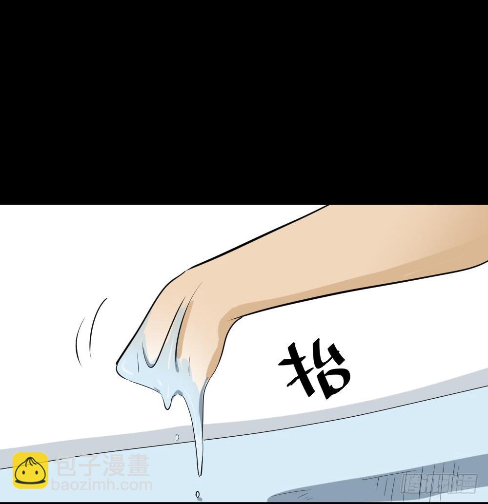 🍸怪奇笔记（怪奇脑洞集） 融水（1） 第43页