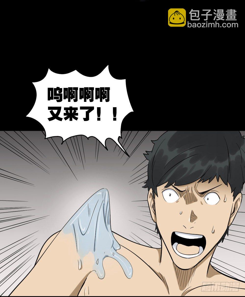 🍸怪奇笔记（怪奇脑洞集） 融水（1） 第44页