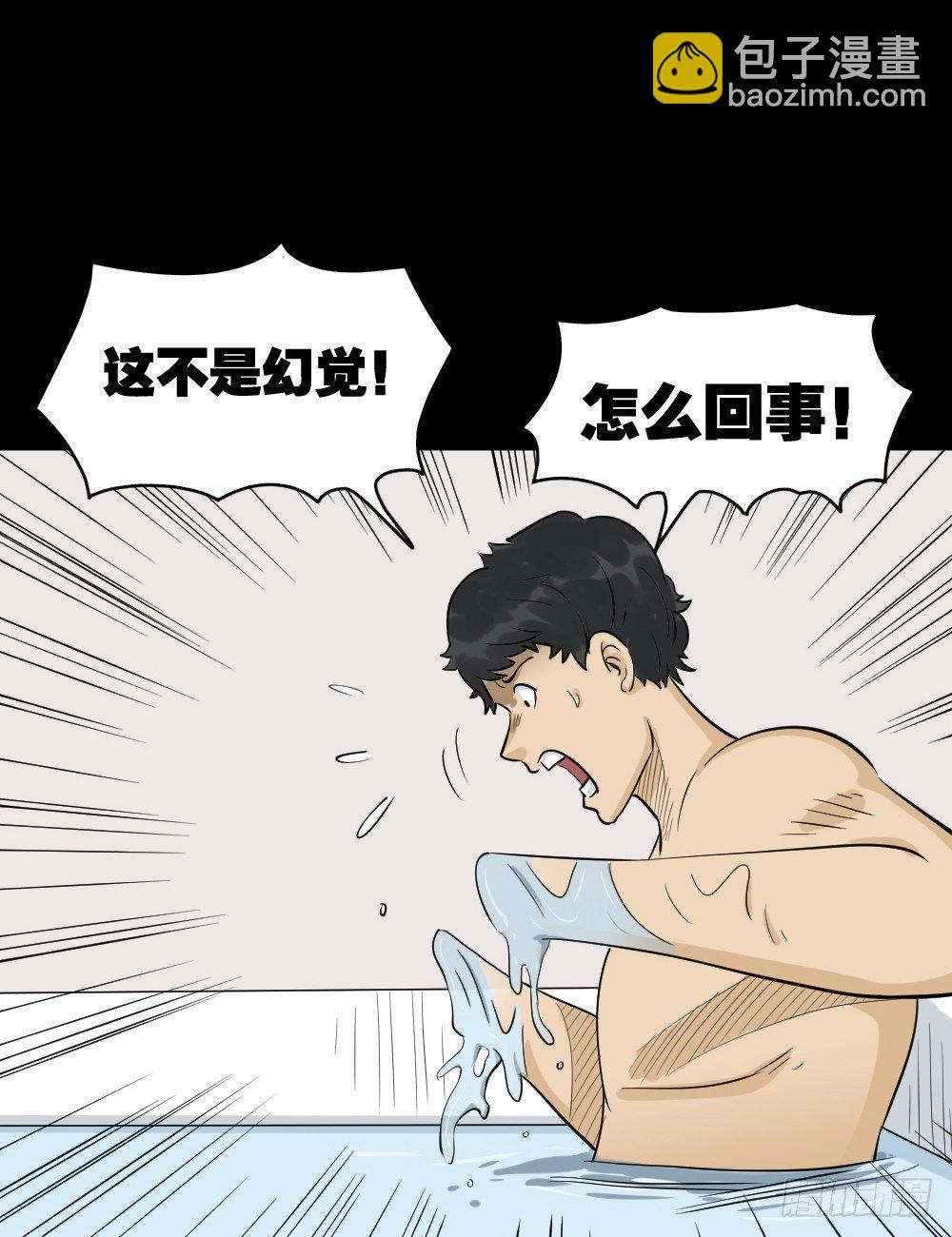🍸怪奇笔记（怪奇脑洞集） 融水（1） 第45页