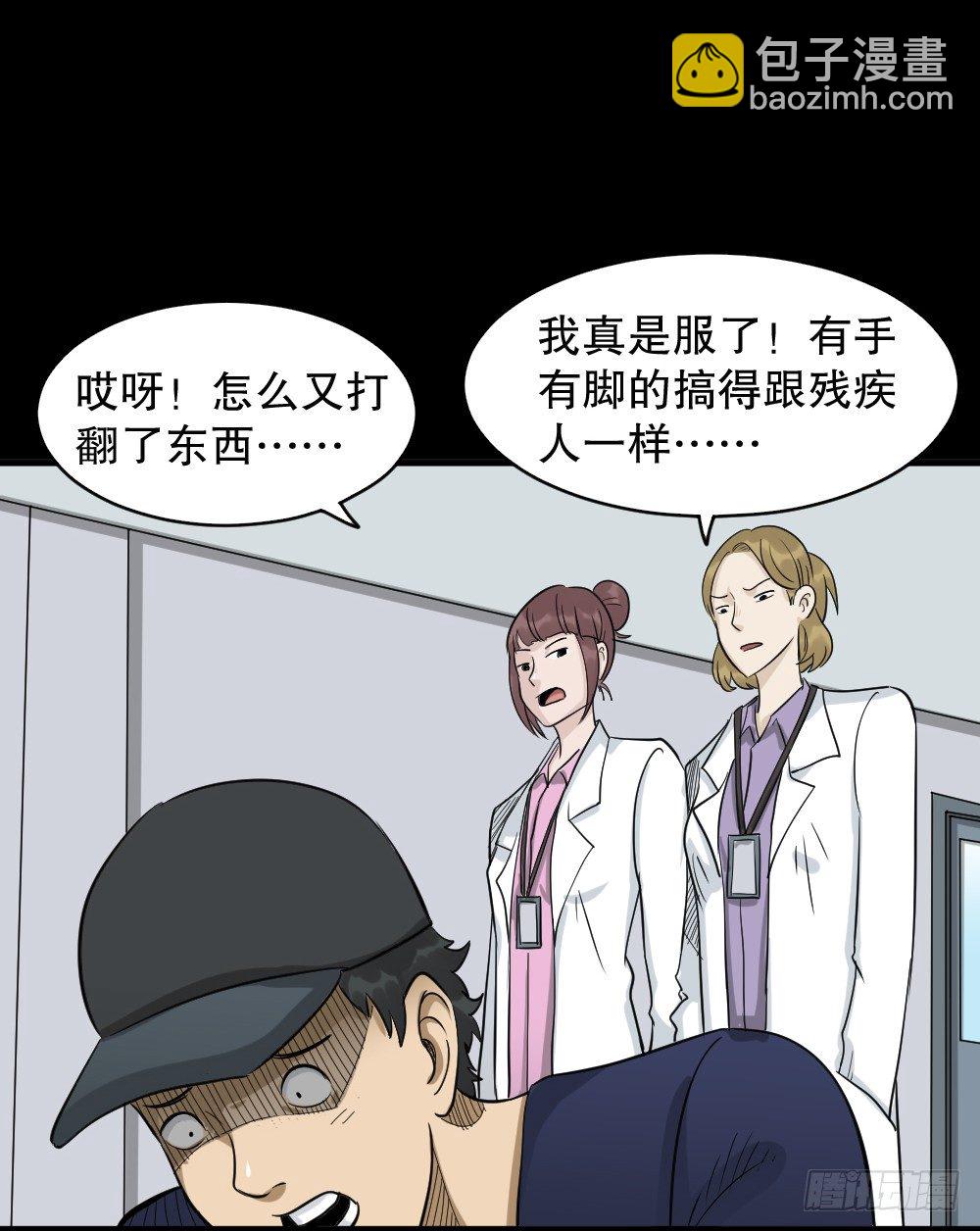🍸怪奇笔记（怪奇脑洞集） 融水（1） 第5页