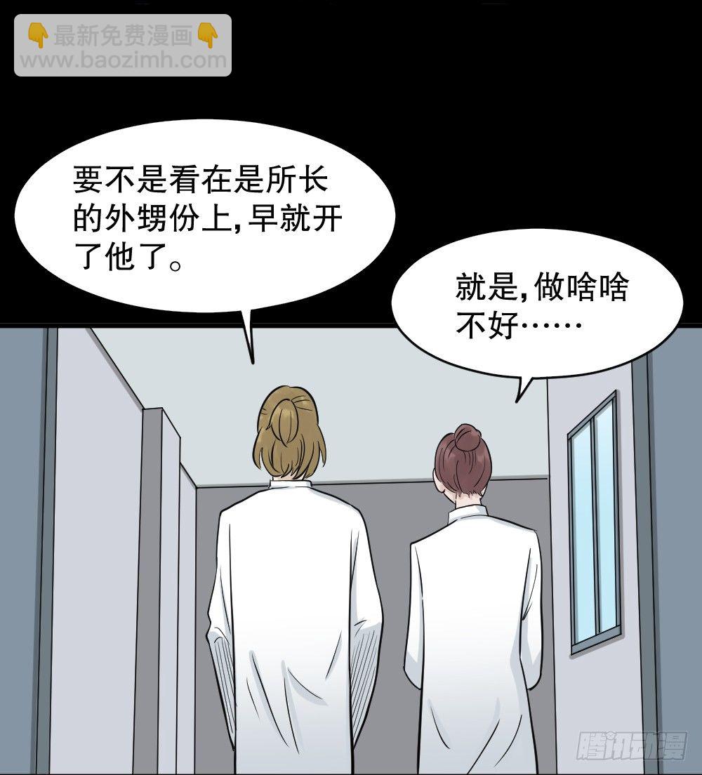 🍸怪奇笔记（怪奇脑洞集） 融水（1） 第6页
