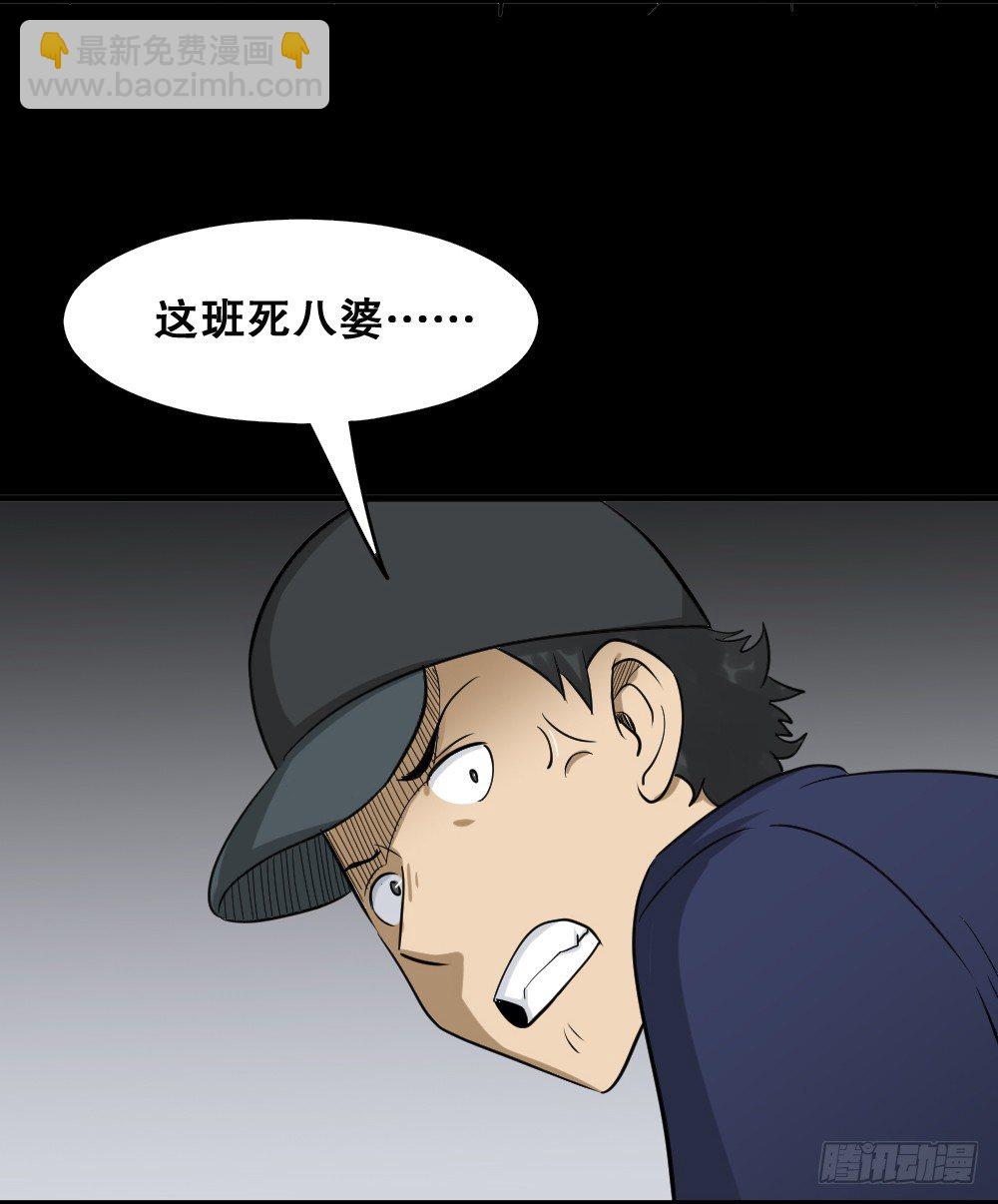 🍸怪奇笔记（怪奇脑洞集） 融水（1） 第7页