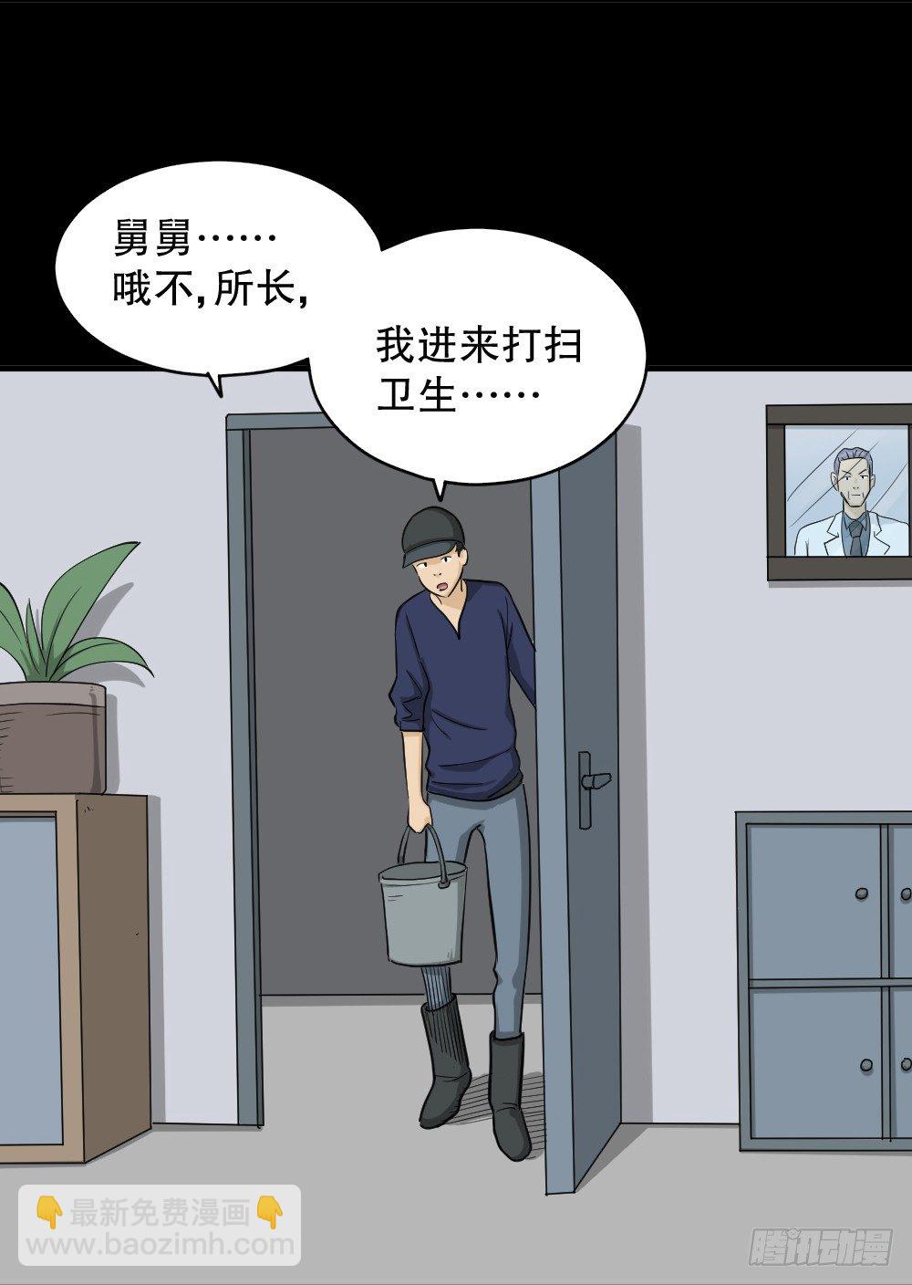 🍸怪奇笔记（怪奇脑洞集） 融水（1） 第9页