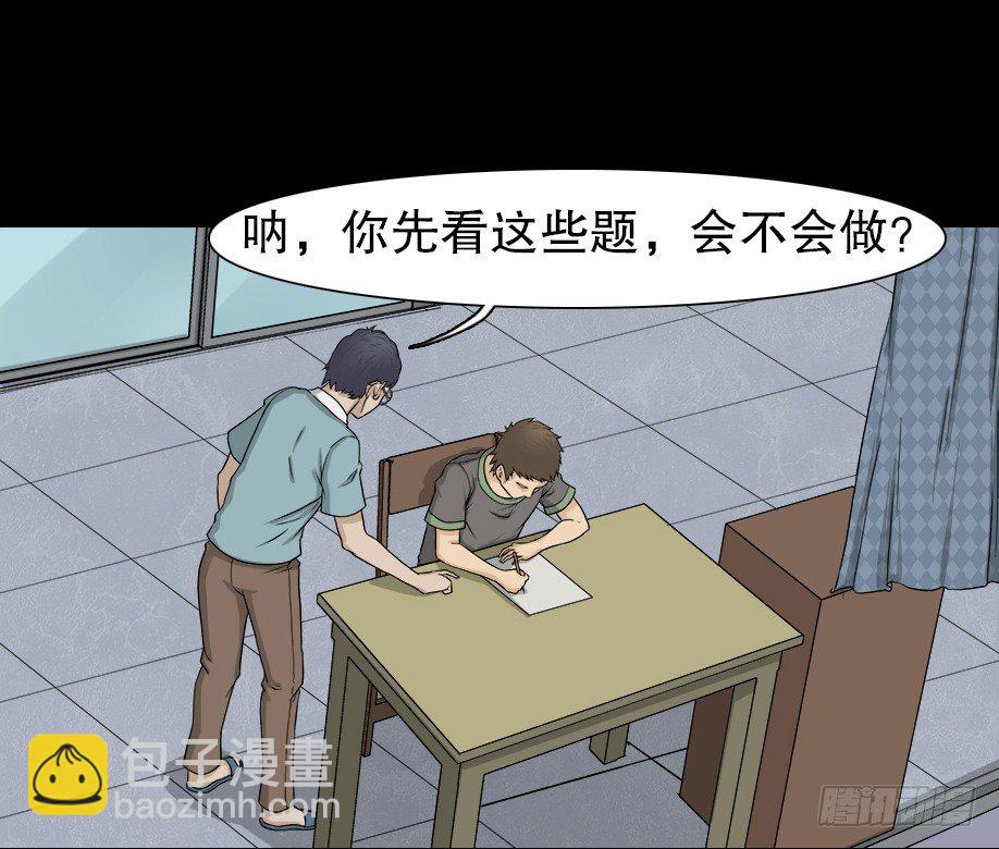 🍸怪奇笔记（怪奇脑洞集） 智商WIFI（1） 第13页