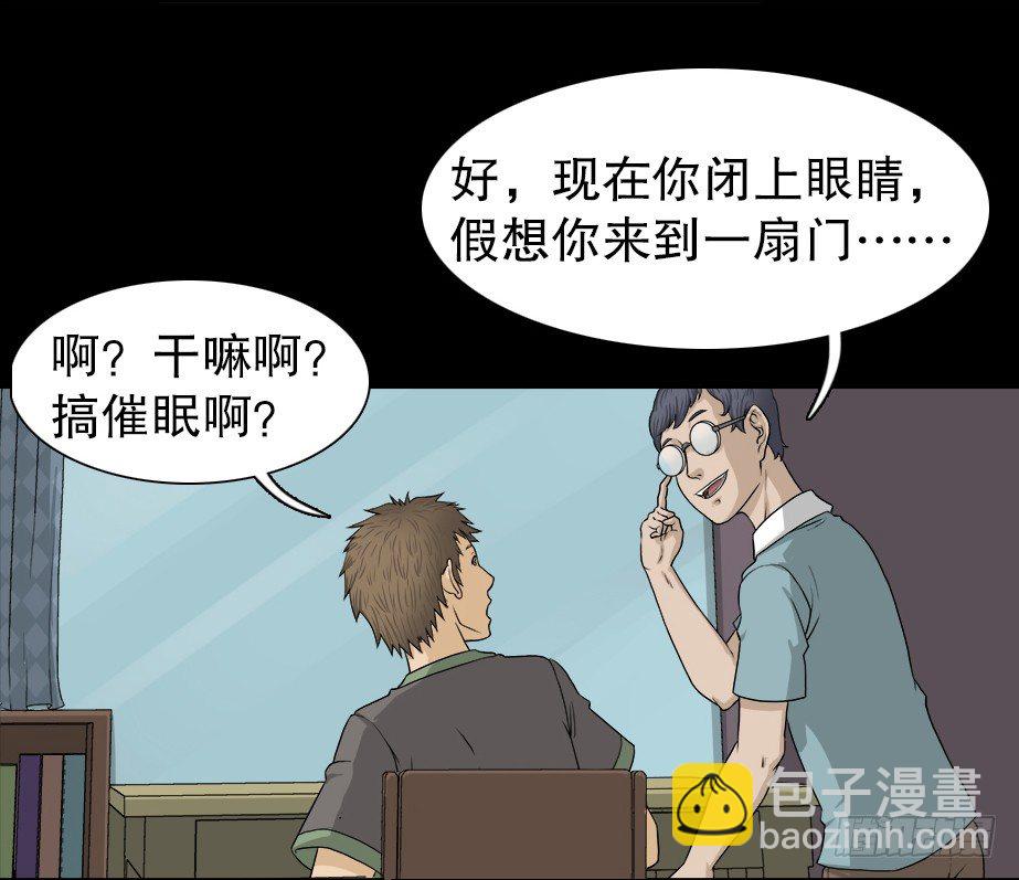 🍸怪奇笔记（怪奇脑洞集） 智商WIFI（1） 第15页