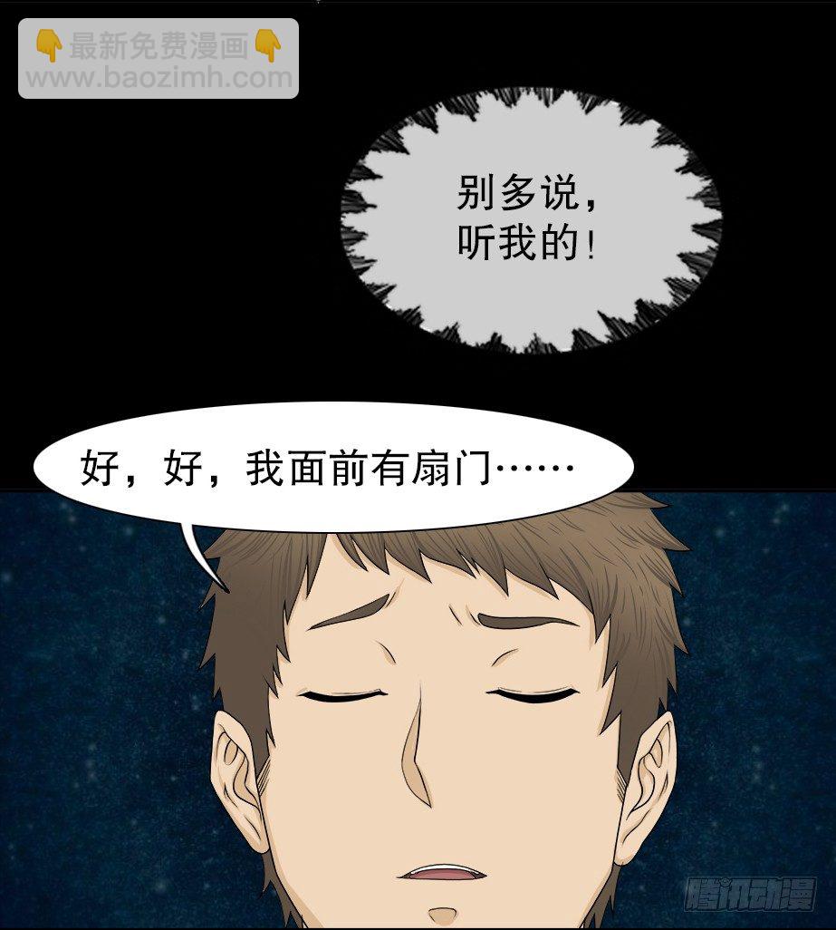 🍸怪奇笔记（怪奇脑洞集） 智商WIFI（1） 第16页