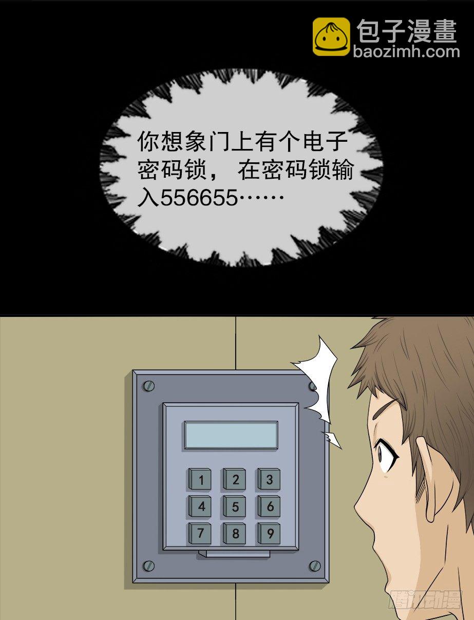 🍸怪奇笔记（怪奇脑洞集） 智商WIFI（1） 第18页