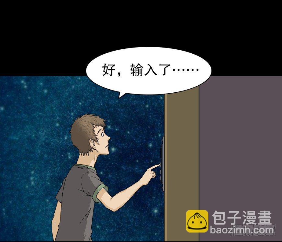 🍸怪奇笔记（怪奇脑洞集） 智商WIFI（1） 第19页