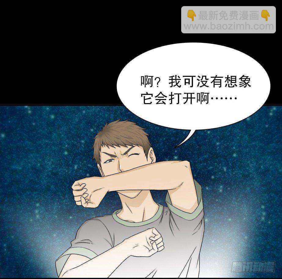 🍸怪奇笔记（怪奇脑洞集） 智商WIFI（1） 第21页