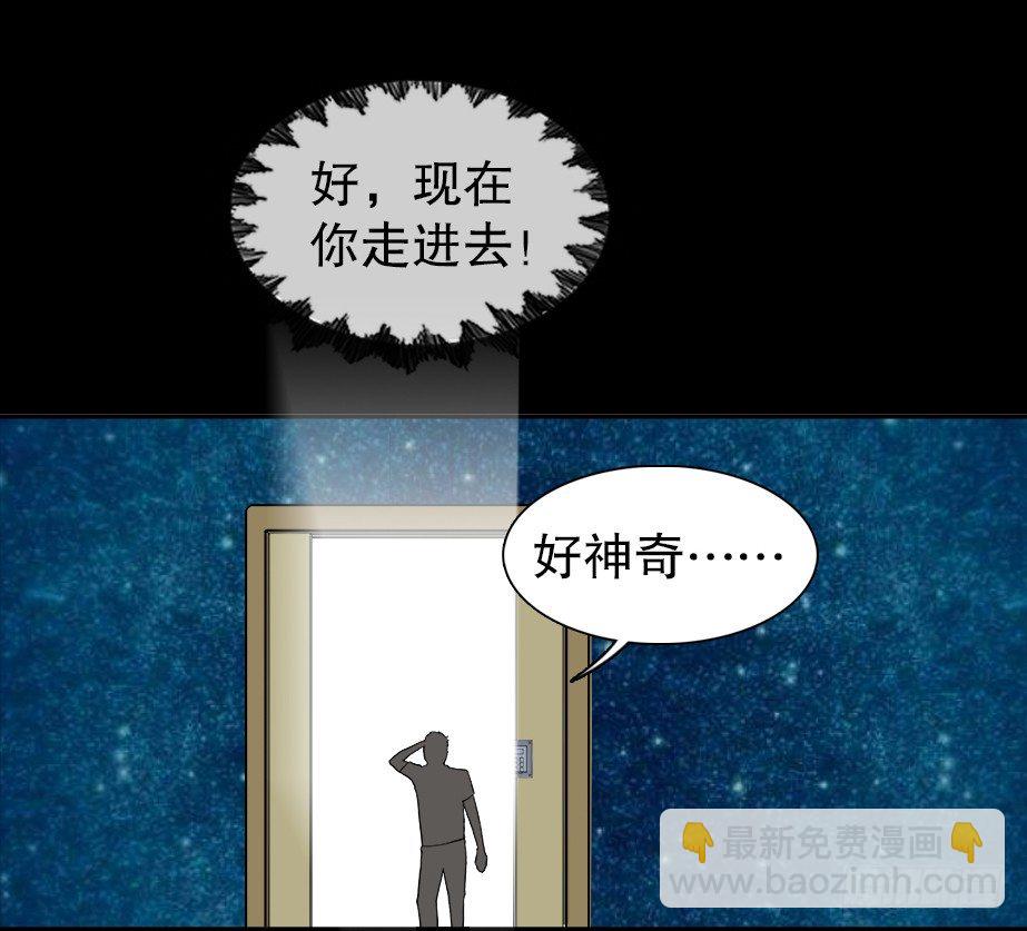 🍸怪奇笔记（怪奇脑洞集） 智商WIFI（1） 第22页