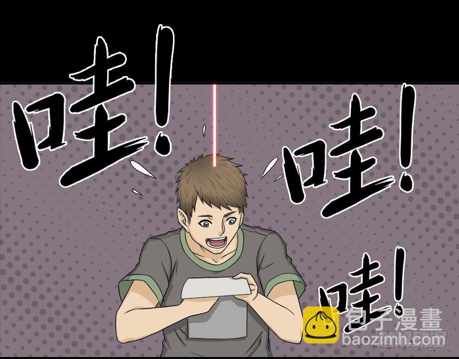 🍸怪奇笔记（怪奇脑洞集） 智商WIFI（1） 第25页