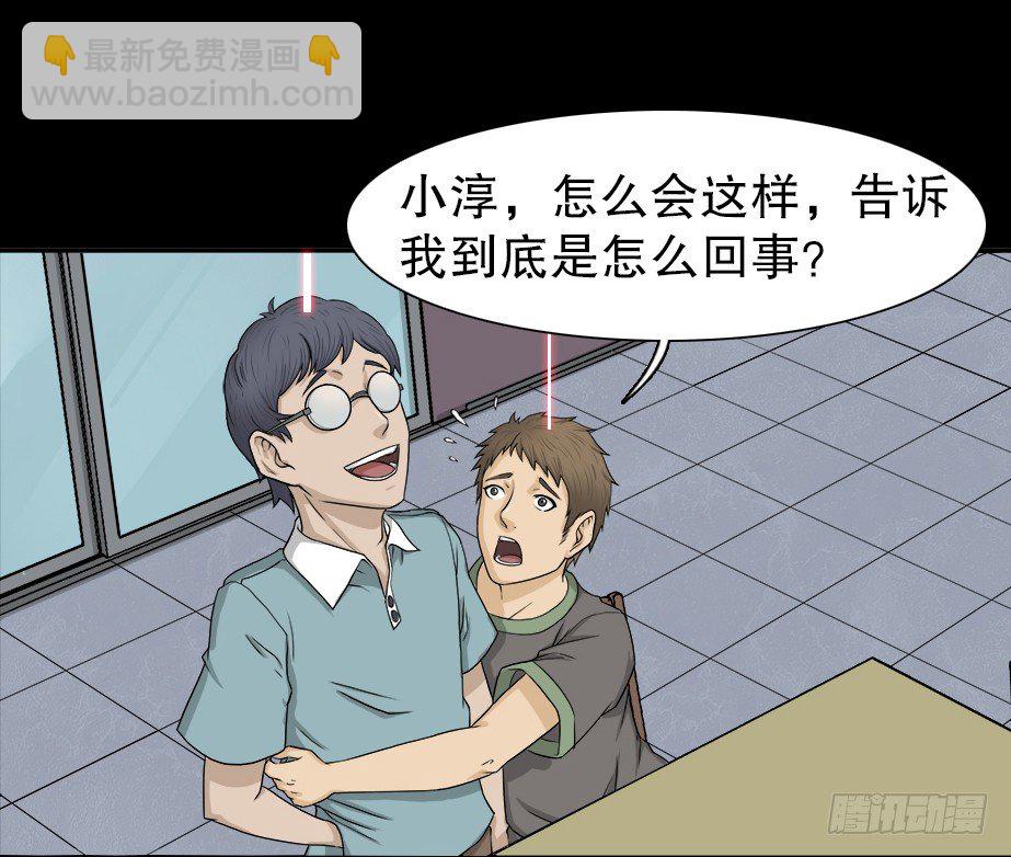 🍸怪奇笔记（怪奇脑洞集） 智商WIFI（1） 第27页