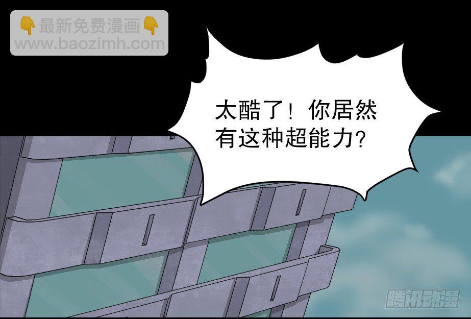 🍸怪奇笔记（怪奇脑洞集） 智商WIFI（1） 第29页