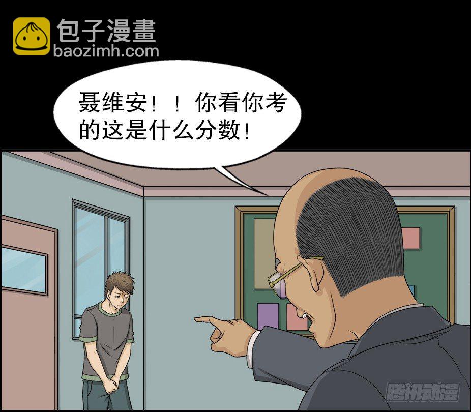 🍸怪奇笔记（怪奇脑洞集） 智商WIFI（1） 第3页