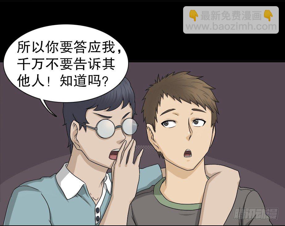 🍸怪奇笔记（怪奇脑洞集） 智商WIFI（1） 第32页