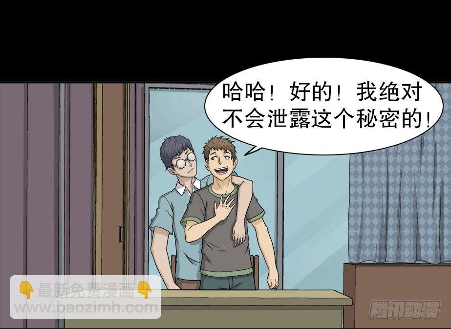 🍸怪奇笔记（怪奇脑洞集） 智商WIFI（1） 第33页