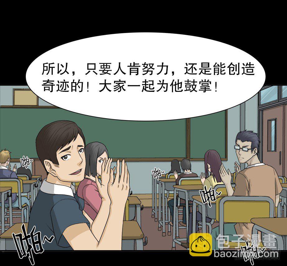 🍸怪奇笔记（怪奇脑洞集） 智商WIFI（1） 第39页