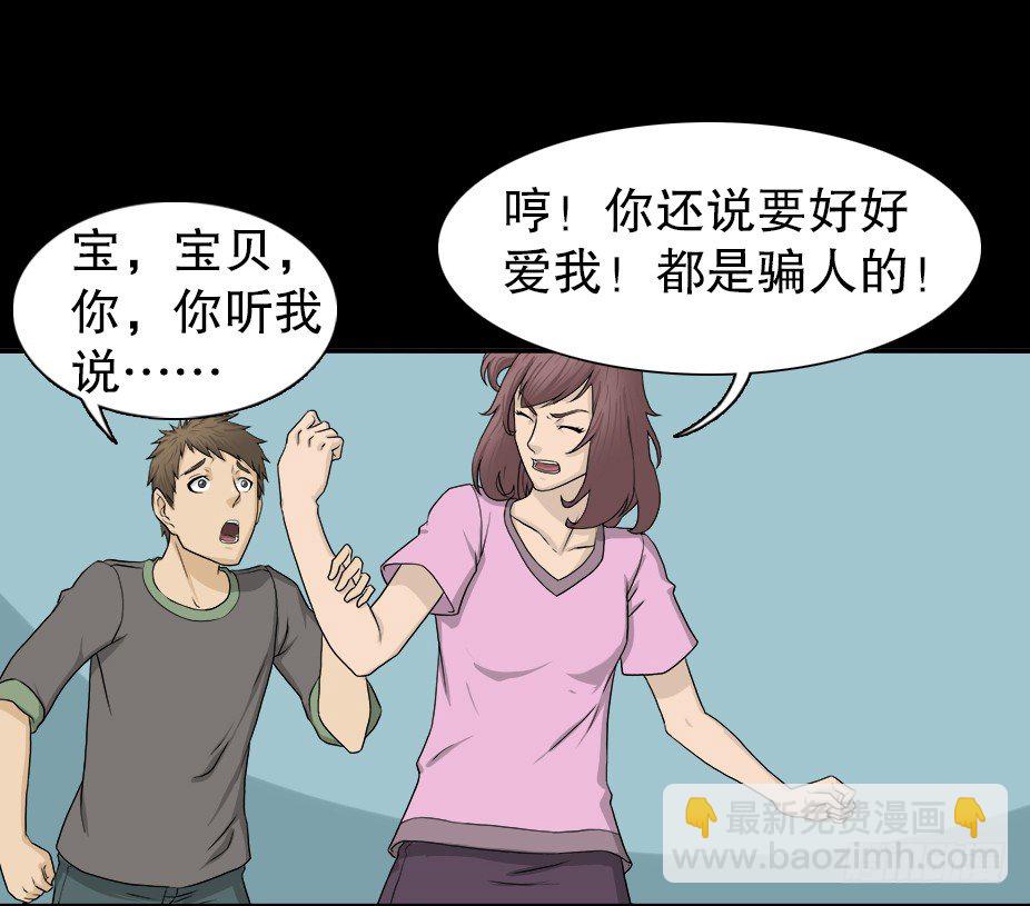 🍸怪奇笔记（怪奇脑洞集） 智商WIFI（1） 第48页
