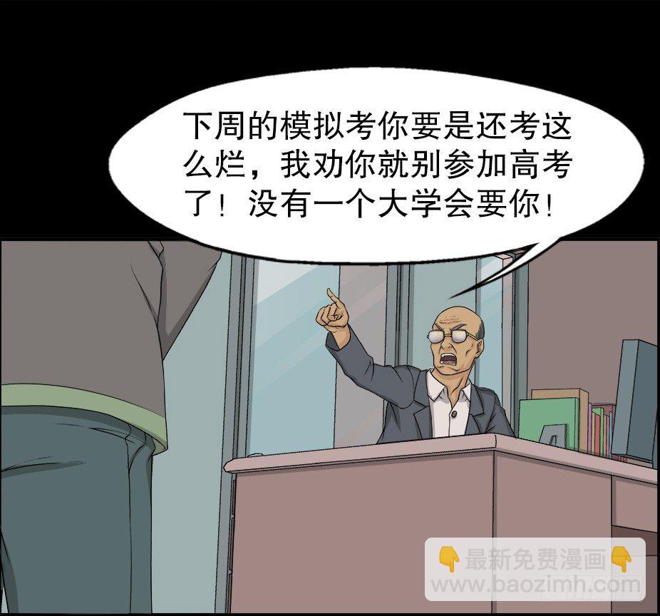 🍸怪奇笔记（怪奇脑洞集） 智商WIFI（1） 第5页