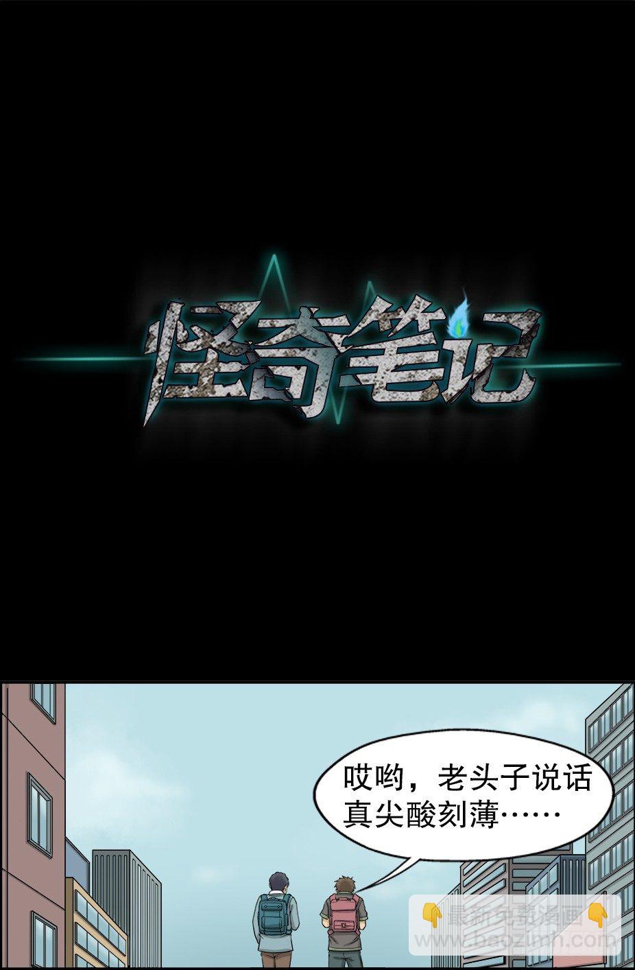 🍸怪奇笔记（怪奇脑洞集） 智商WIFI（1） 第6页