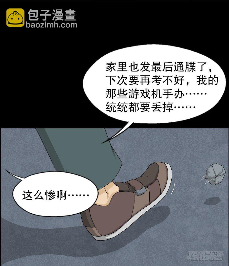 🍸怪奇笔记（怪奇脑洞集） 智商WIFI（1） 第7页
