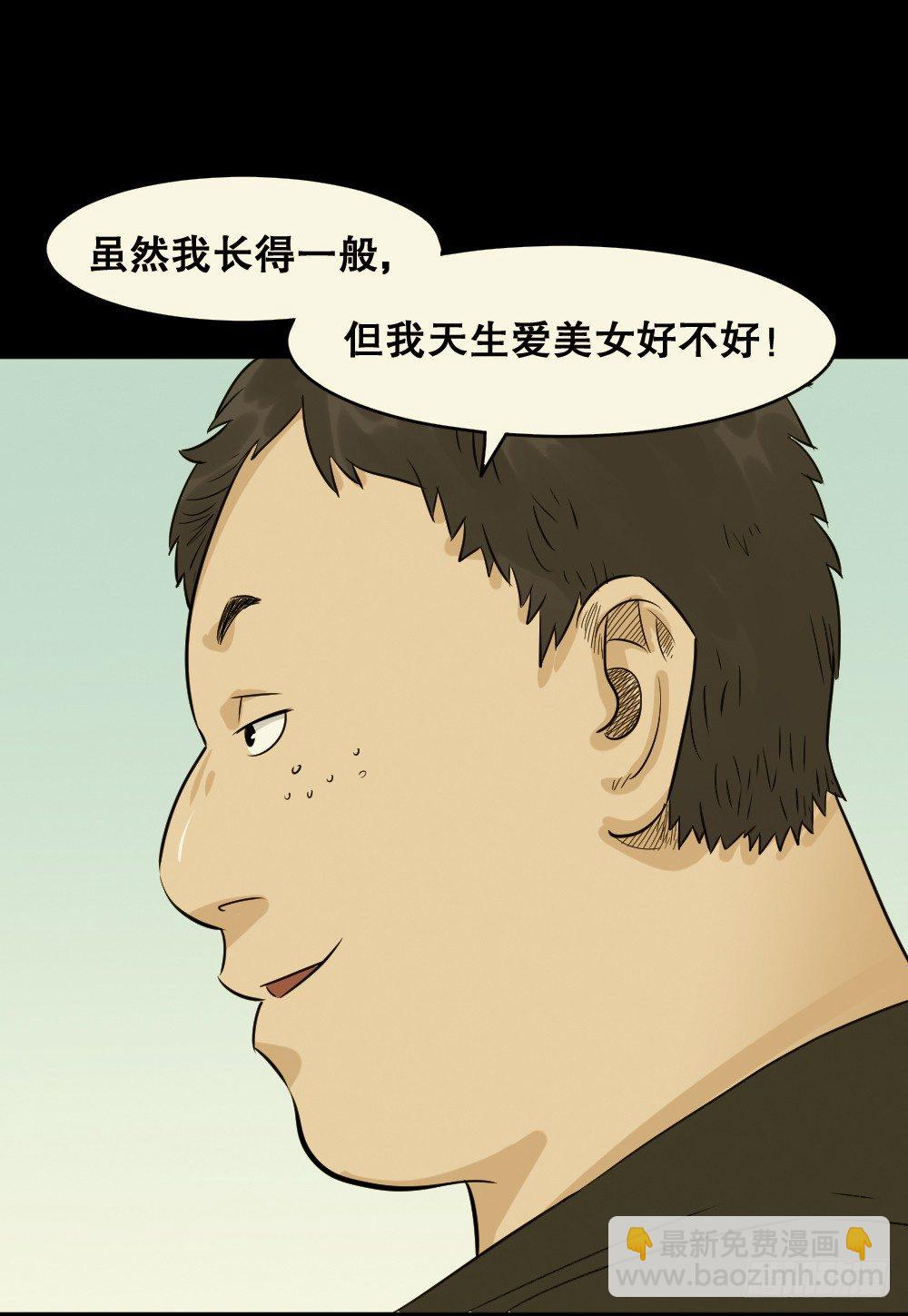 🍸怪奇笔记（怪奇脑洞集） 不要脸的人（3） 第10页
