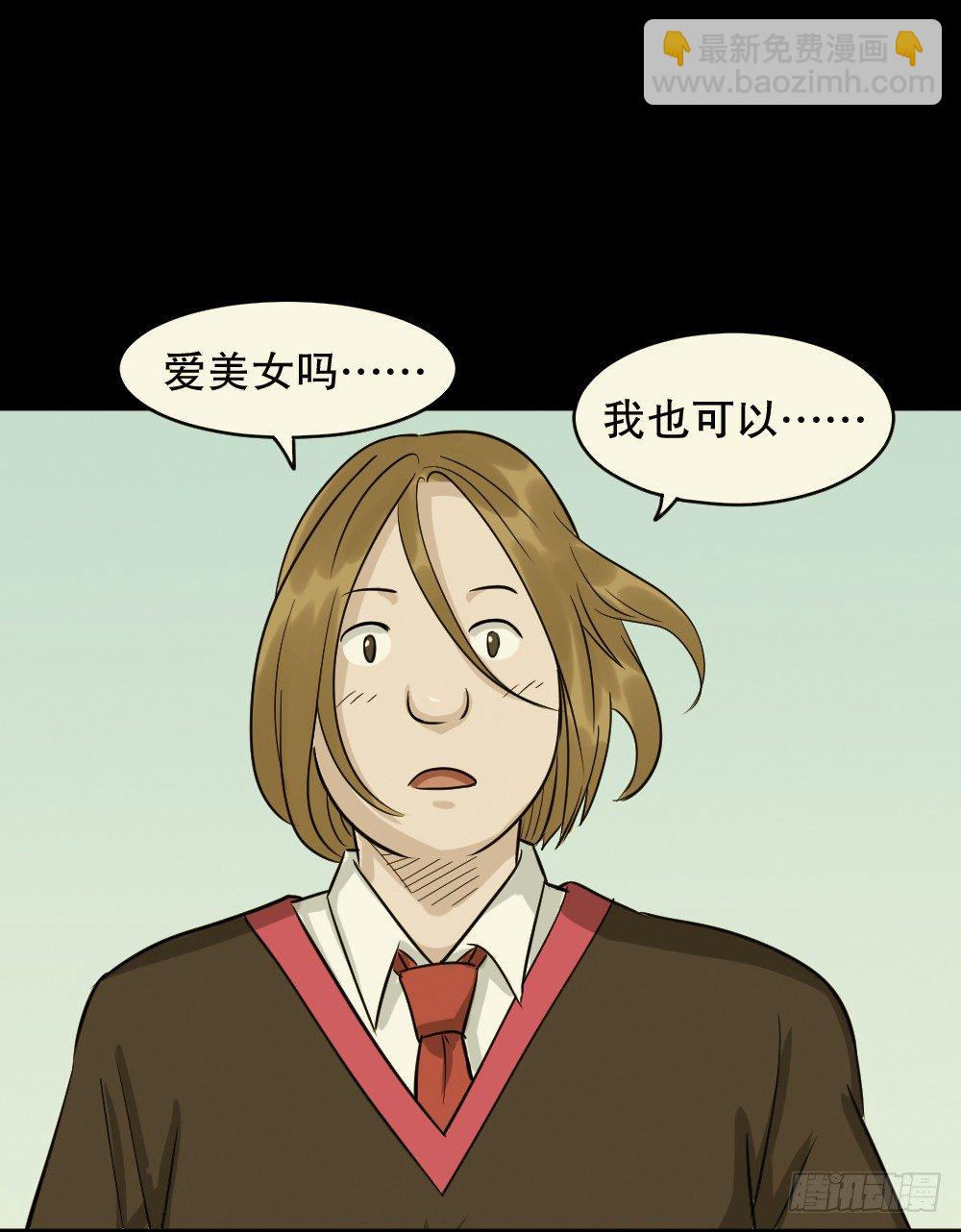 🍸怪奇笔记（怪奇脑洞集） 不要脸的人（3） 第12页