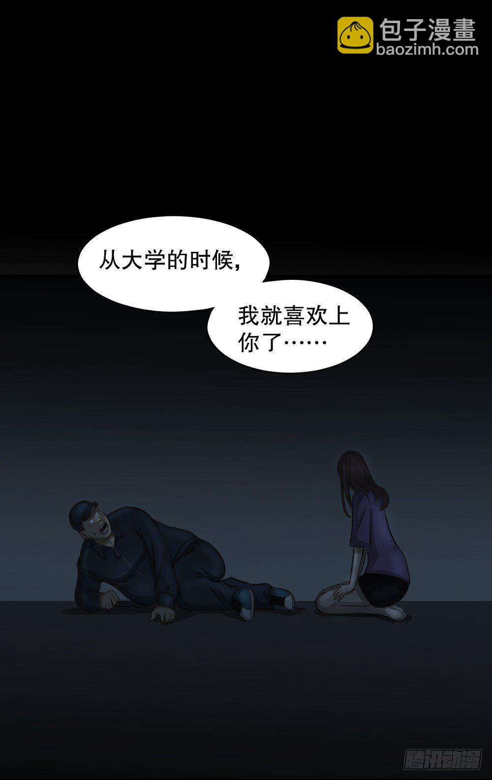 🍸怪奇笔记（怪奇脑洞集） 不要脸的人（3） 第2页