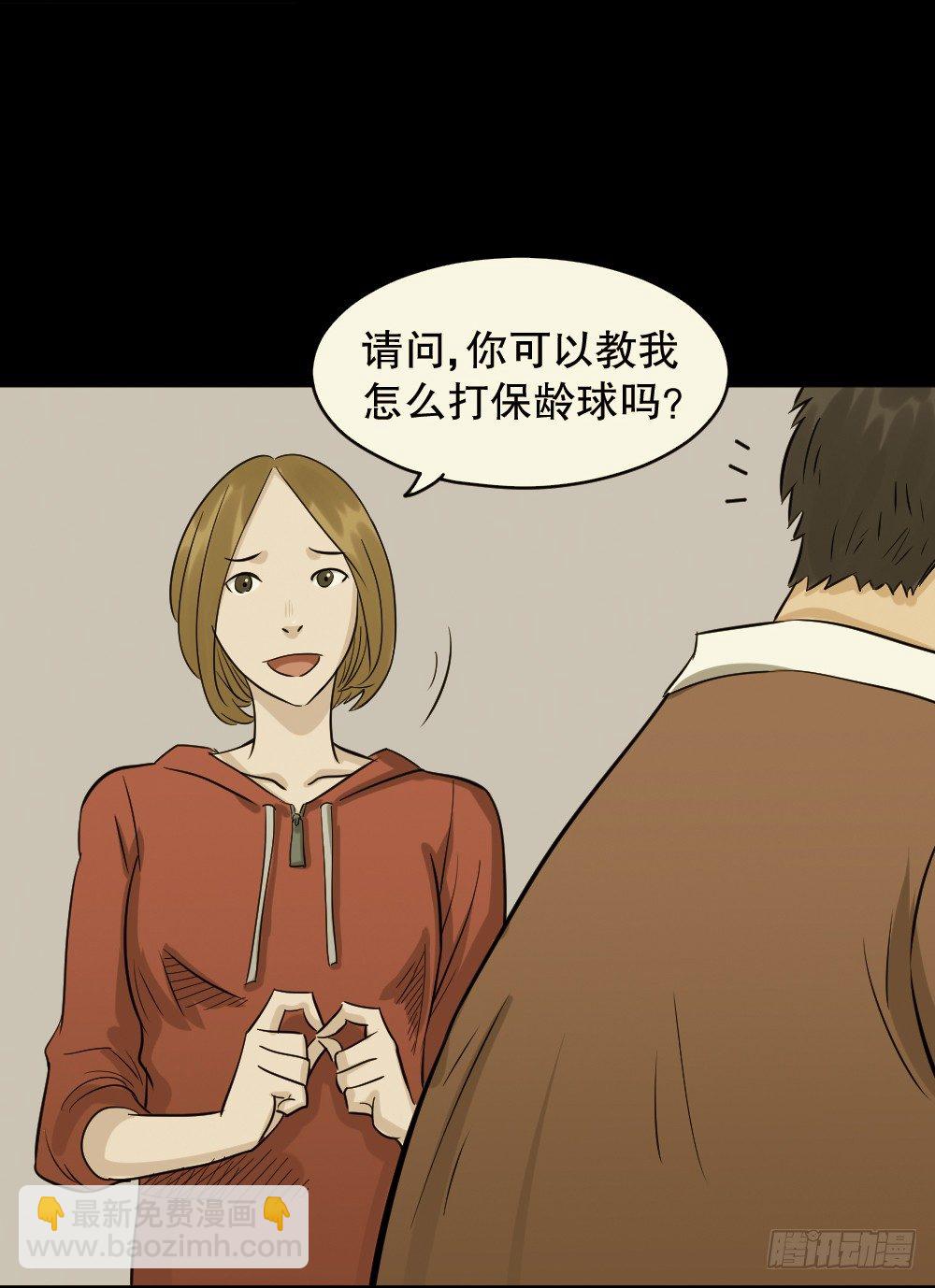 🍸怪奇笔记（怪奇脑洞集） 不要脸的人（3） 第25页